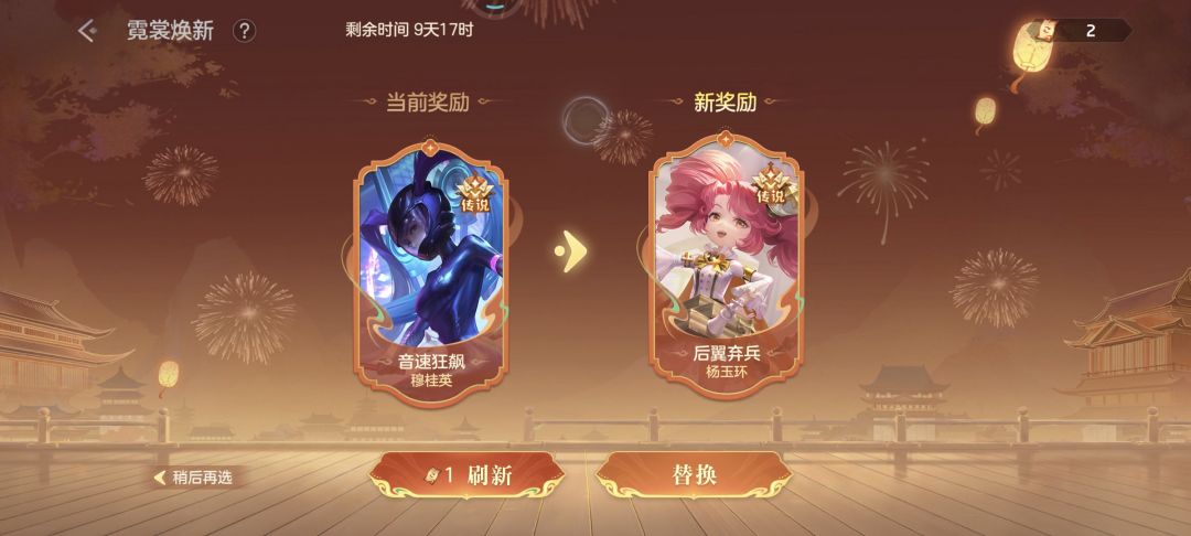 咋选 2