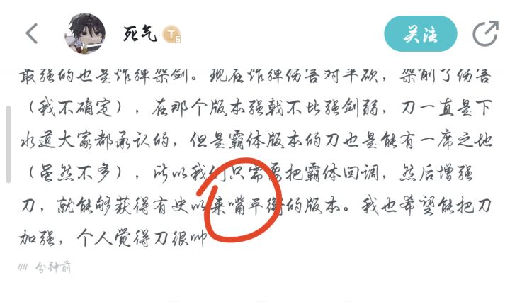故意的还是不小心的。截图