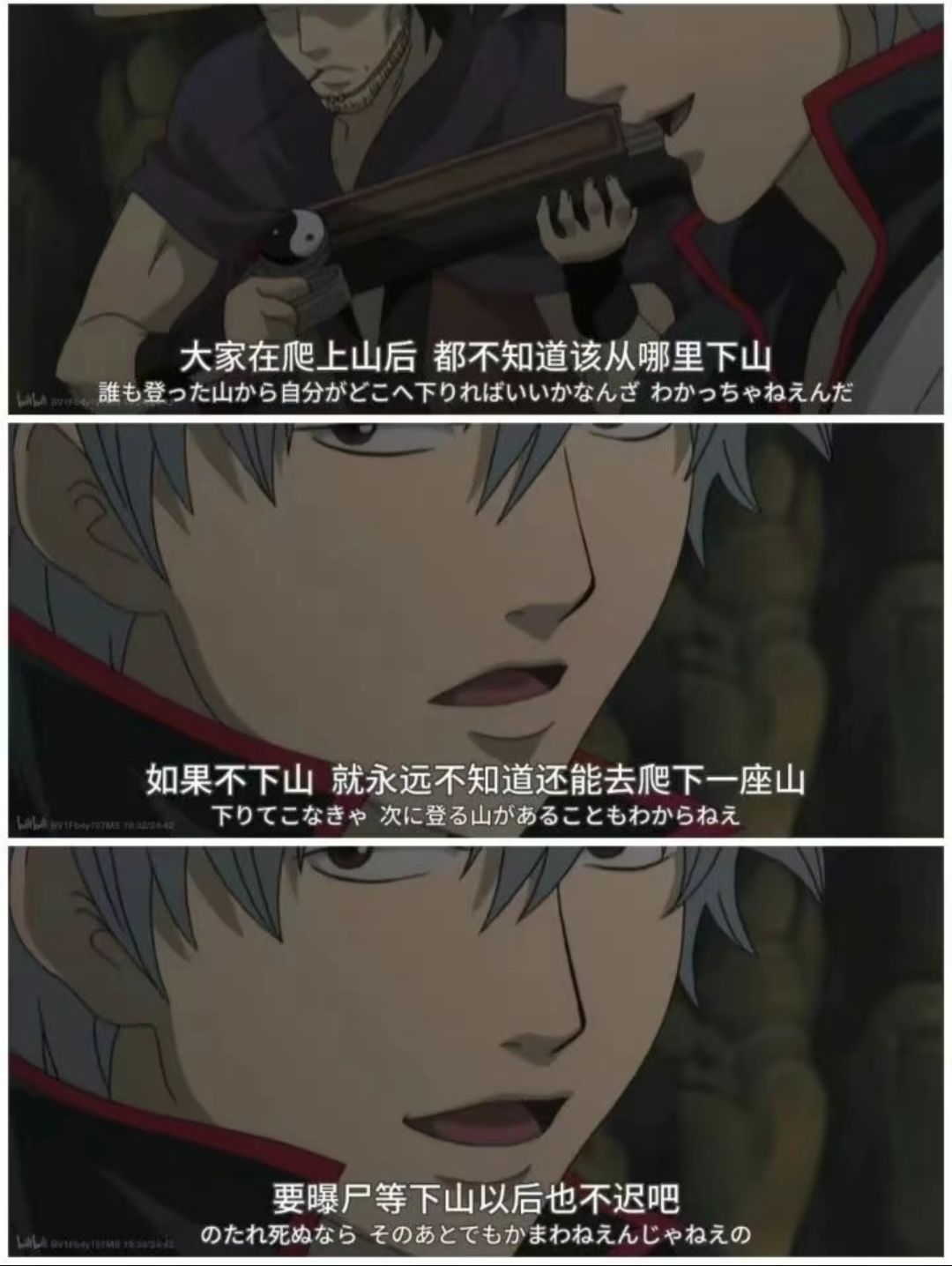 银魂，有趣又悲伤 2