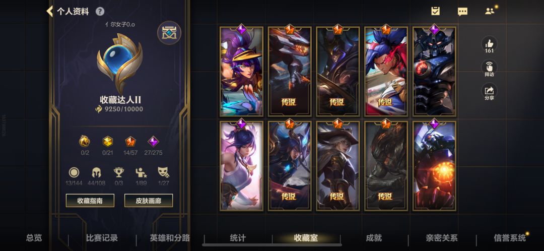 【我的百分之一】-【英雄联盟手游】 3