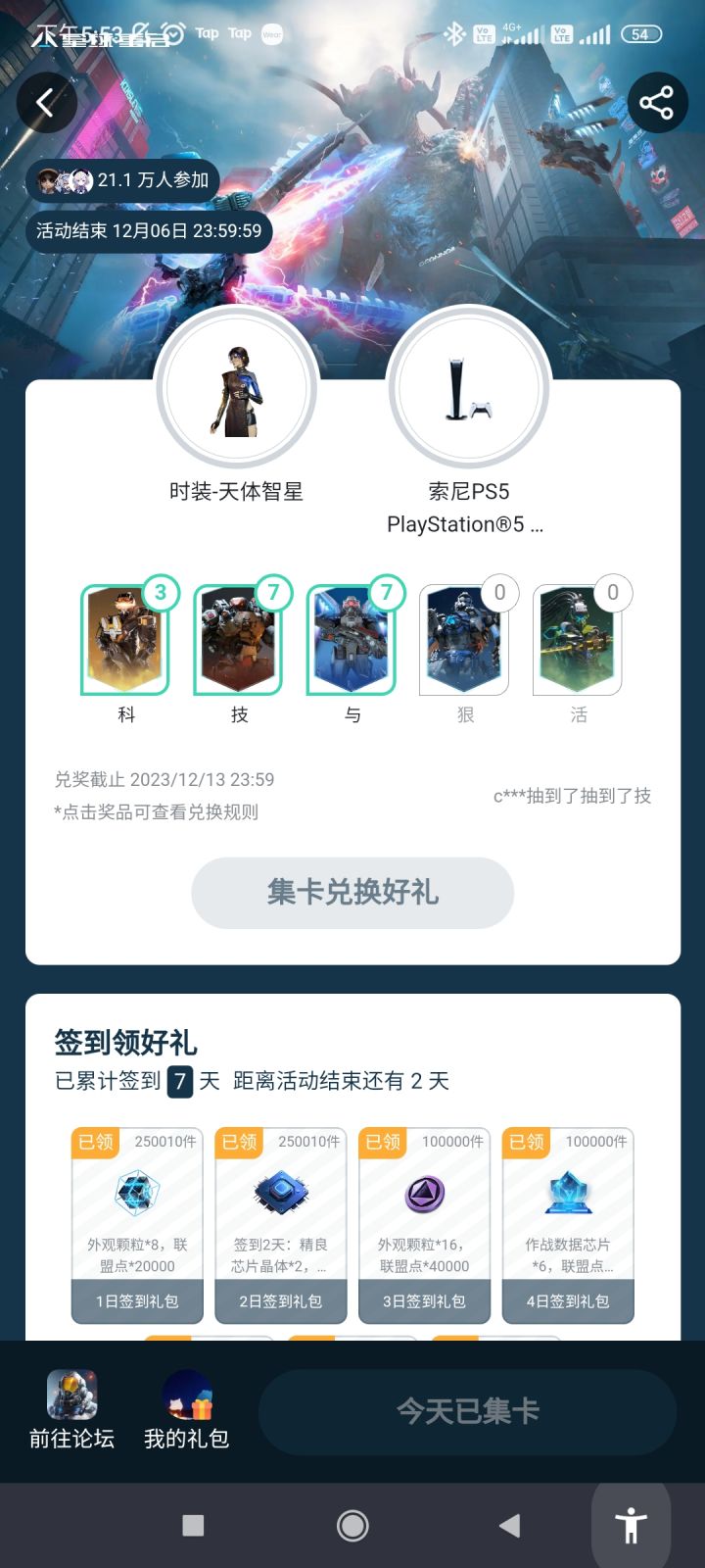 这是个悲伤的故事截图