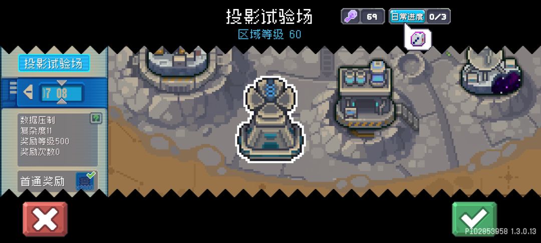 红武 投影试验场 1