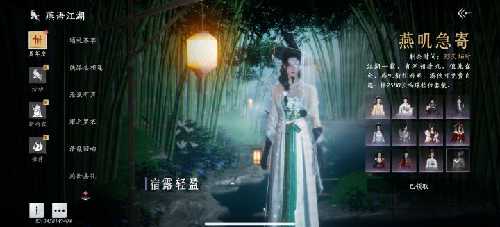 有谁跟我一样直接领了截图