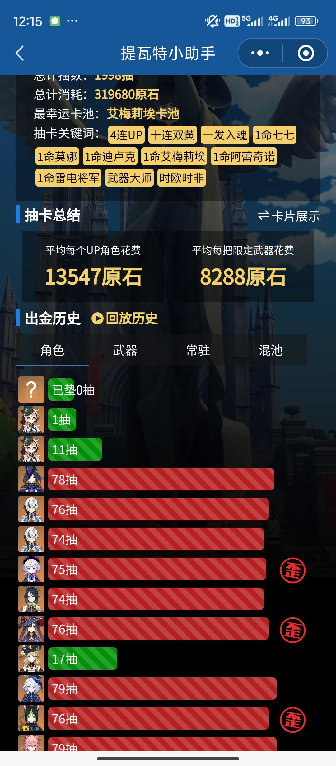 骂的越狠下次多骂? 2