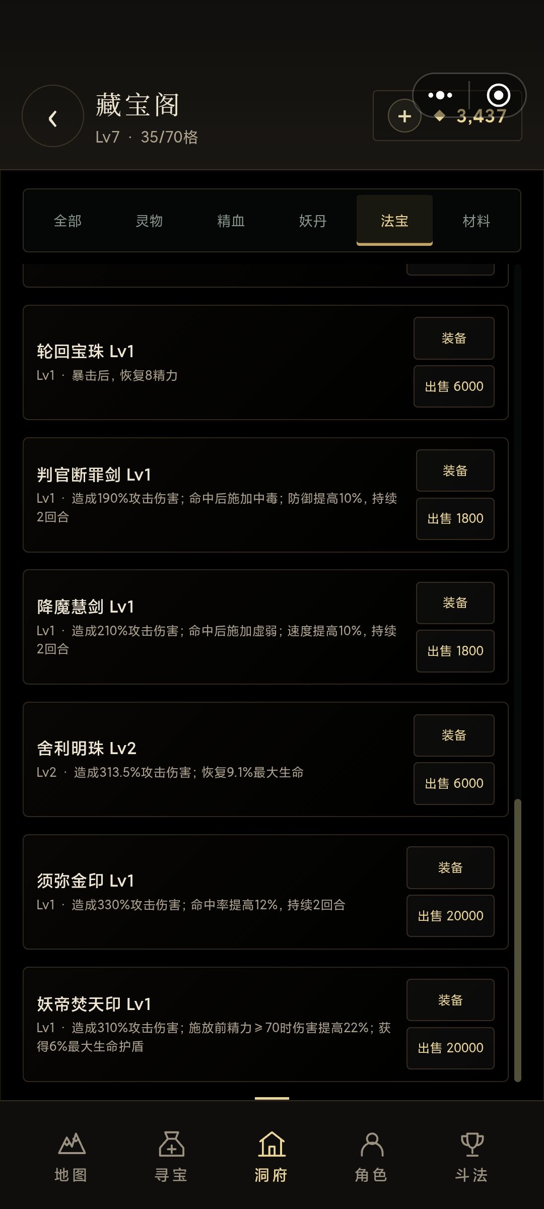 最强攻略 2