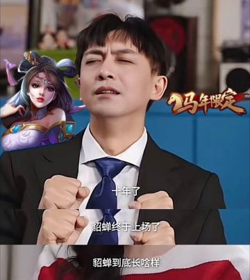 年限销量TOP1感觉是貂蝉的了，其他的比不了