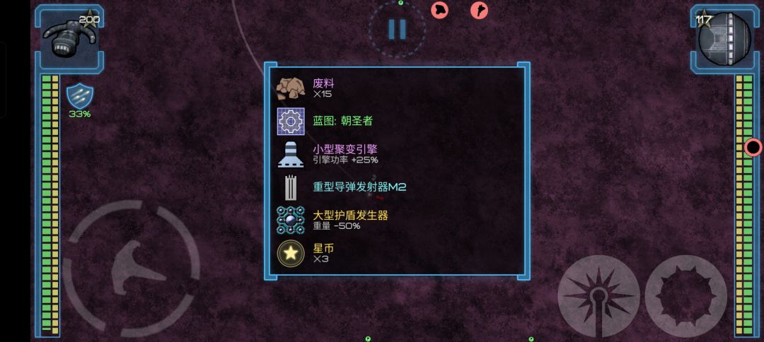 海盗蓝图终于解锁完了,一共八艘 3