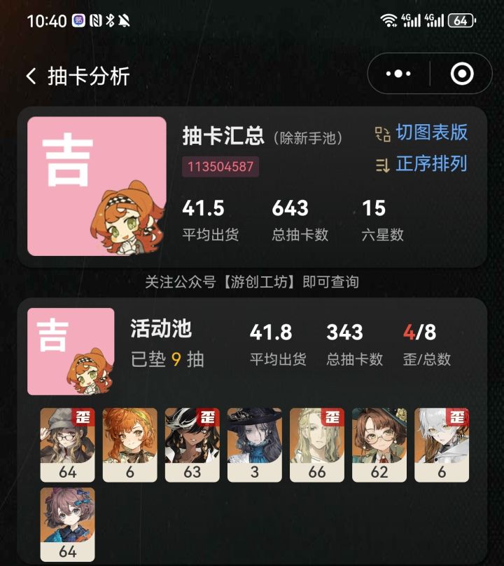 歪到姥姥家截图