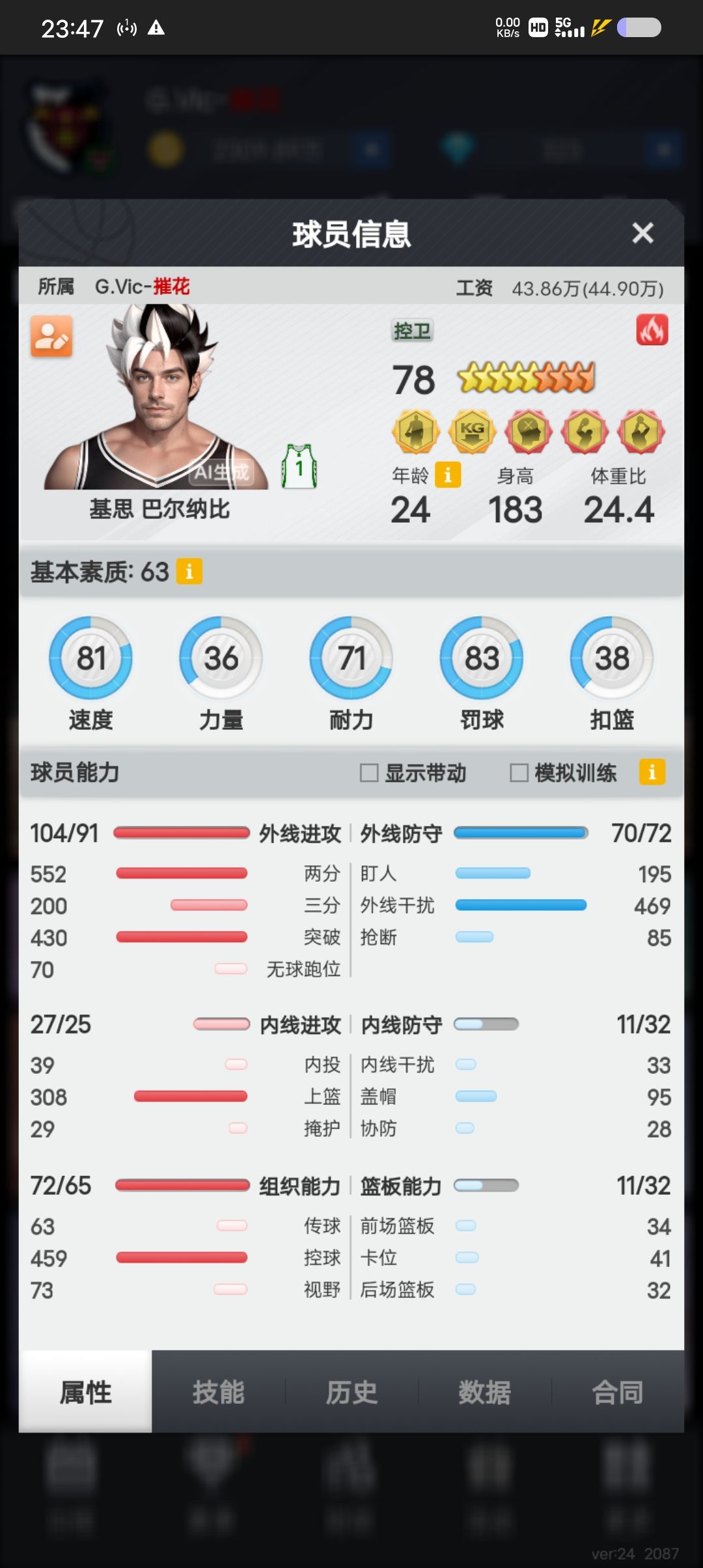 关于基巴二突的后仰 1
