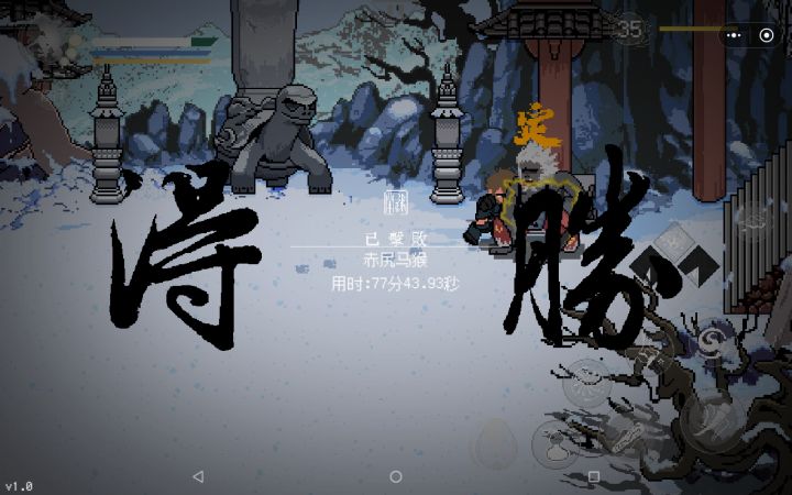 拿下拿下!!!!!截图