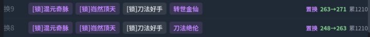 我们是冠军!!!1200金顶混截图