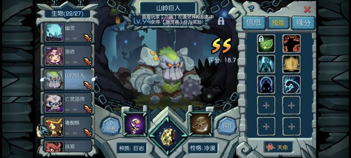 高分宠合成公式截图