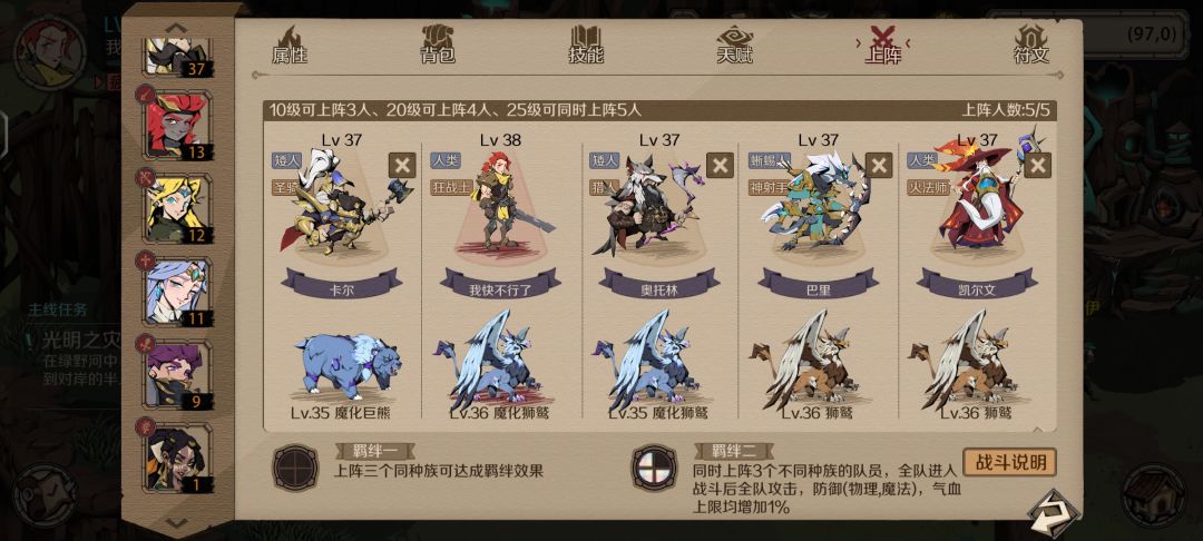 看到有很多兄弟们发阵容，我也来献丑了截图