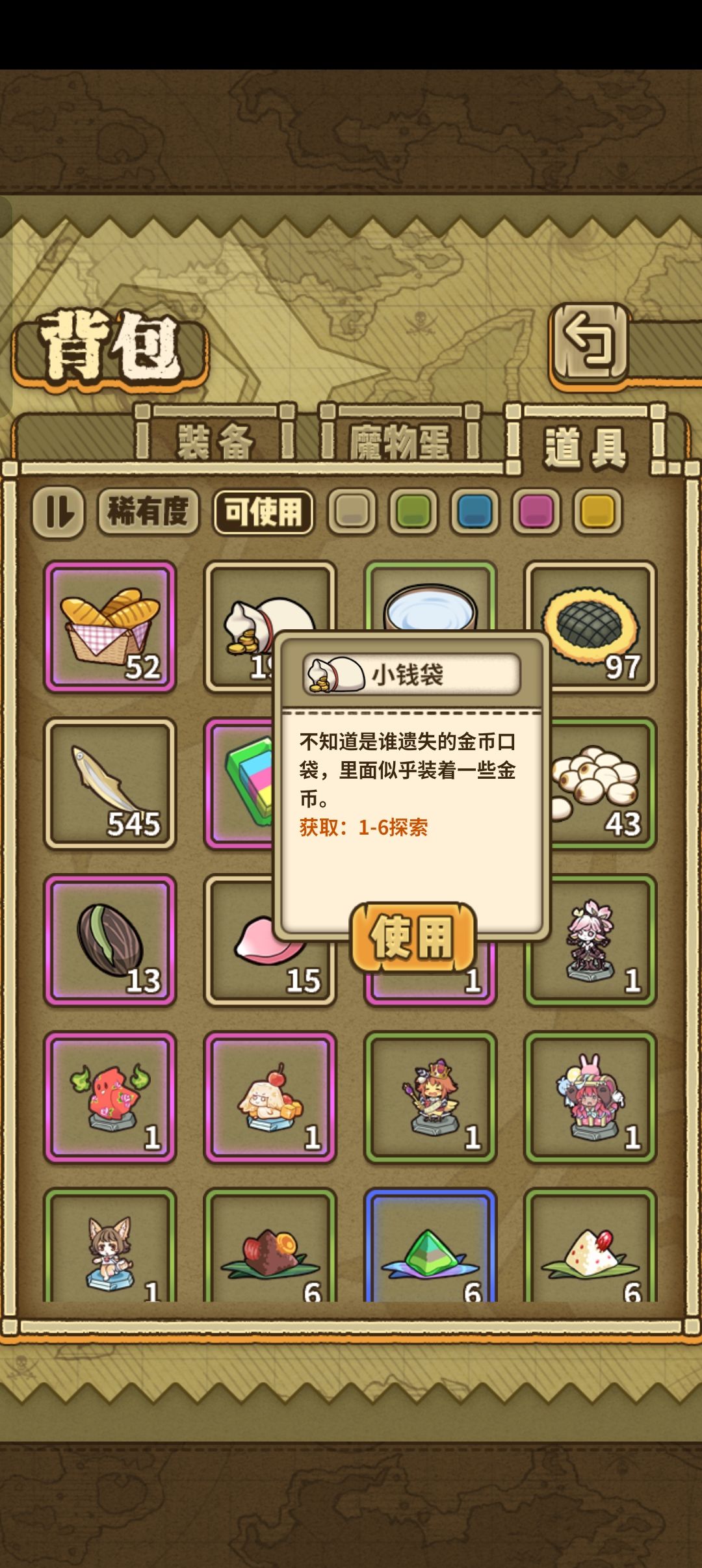 mio!吃!都是你的 2