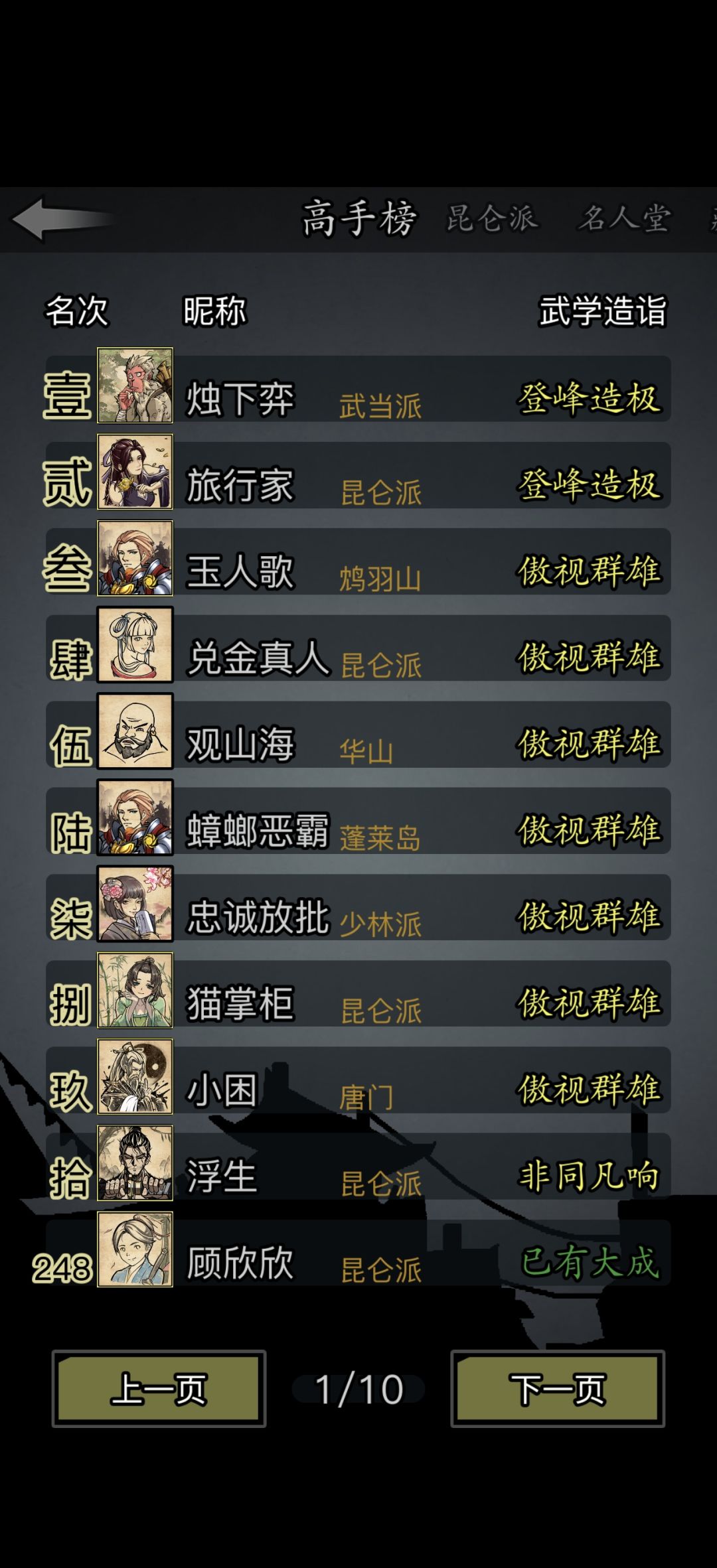 新区入坑第三天 3