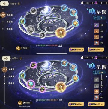 星盘抽法论（别发邀请码）
- 该省省该花花攻略第四弹 -
直入正题 首先是唤星盘 大奖是5星英雄碎片 其次是阵营唤源 最好是这两个同时刷新出来的时候抽 且唤源是15个 然许愿至两个都获得再刷新
由于唤星典比较容易获得 一直蹲容易囤太多 所以重点还是在5星英雄碎片上
接下来说浮星盘 大奖是战争灭烬、激流剑士等 差一点的就是卓越英雄碎片 其次是阵营幻石 输出以及想要的角色和2块幻石再许愿 这个是没有异