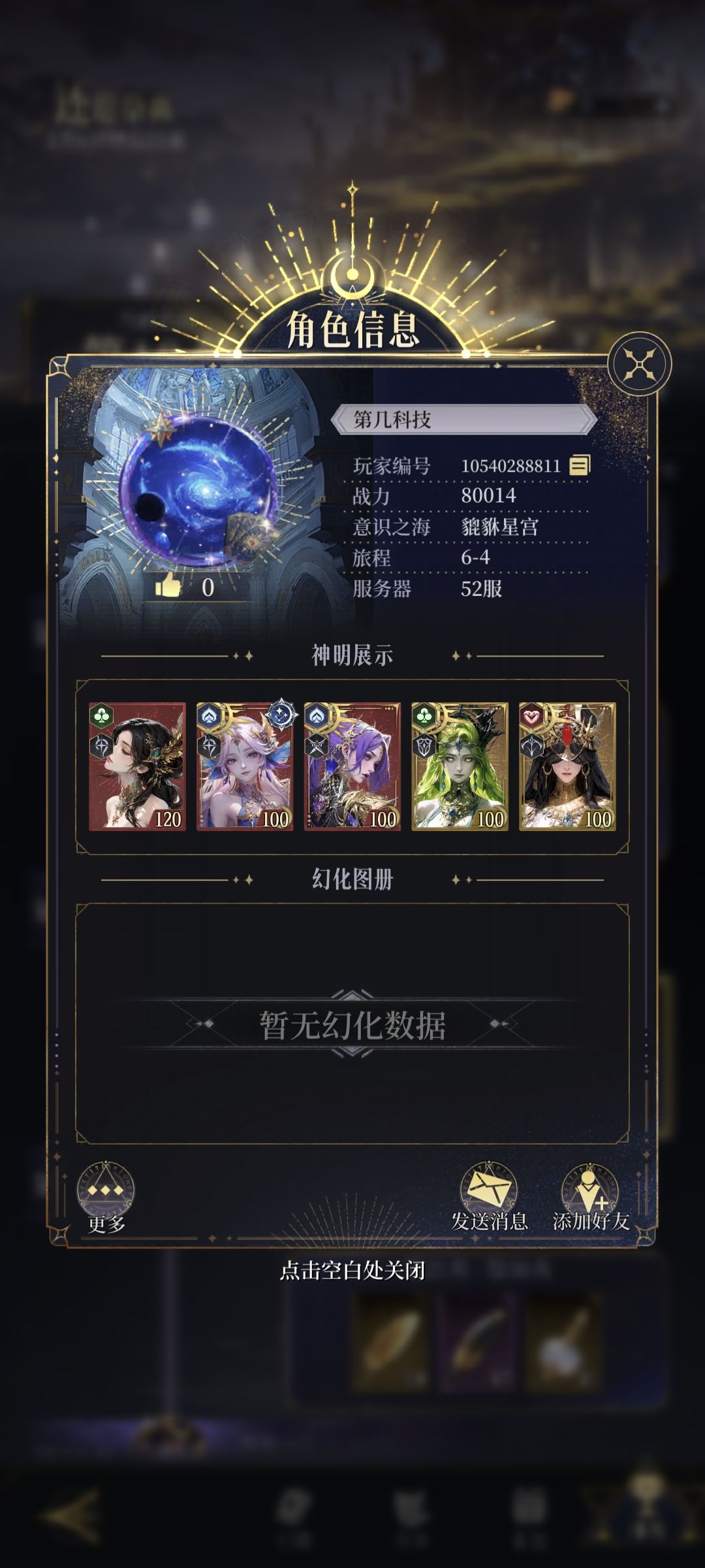 还愿祭典，明显了点吧 2