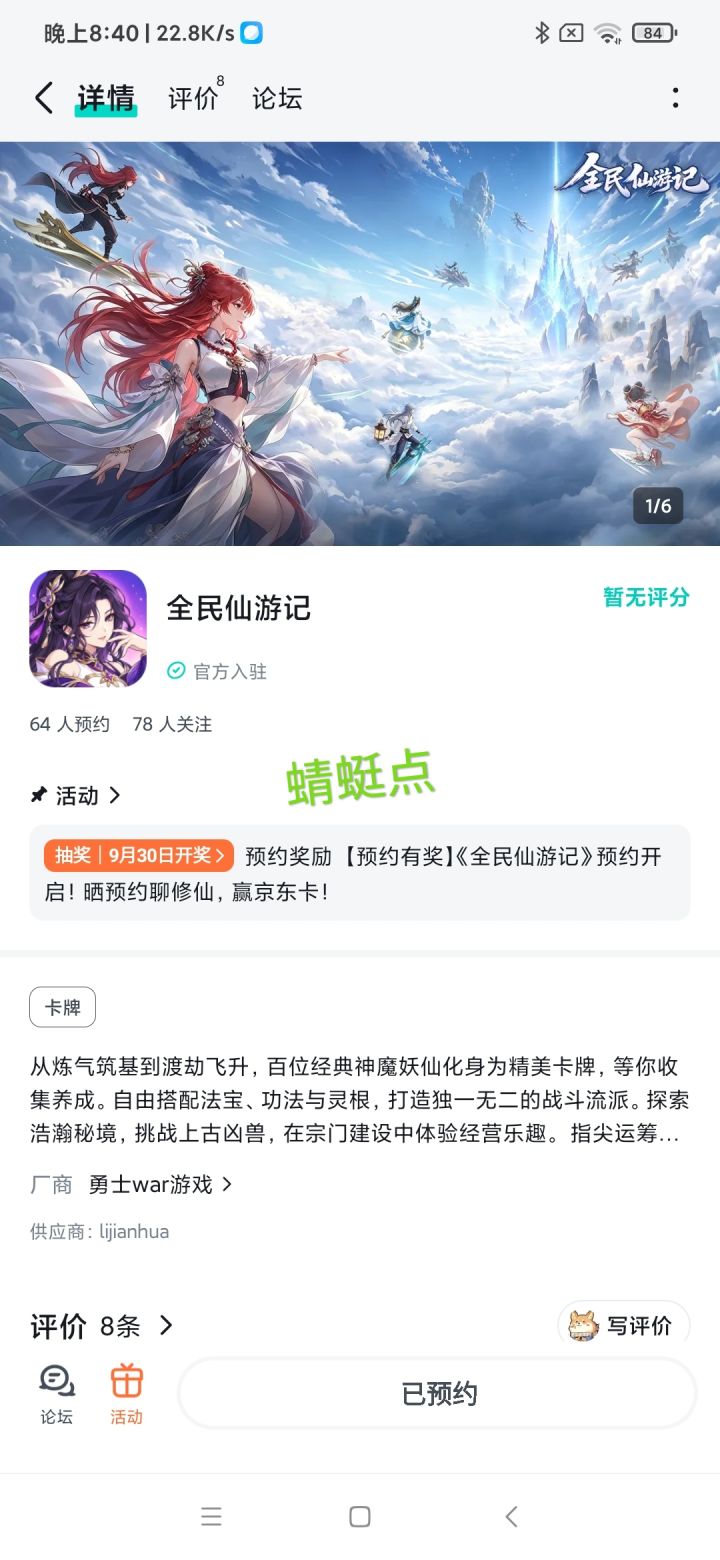 愿游戏玩家如潮水般涌入,好评如潮水般涌来,社区活力四射,繁荣兴旺,共同书写辉煌篇章,让欢乐与激情永驻!截图