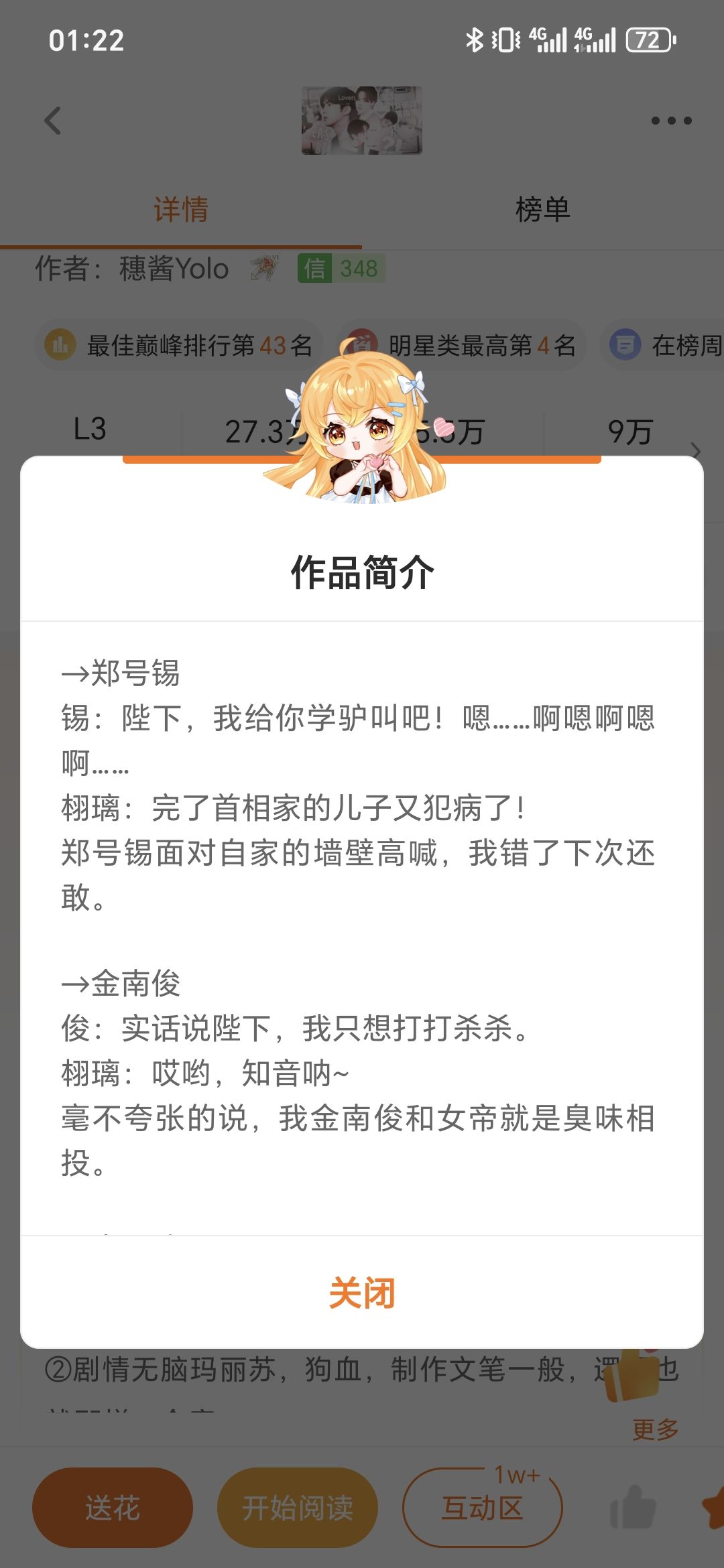 女帝攻略指南 3