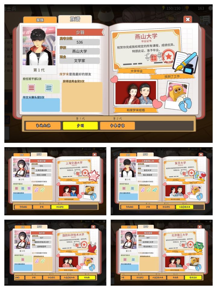 我感觉还是女儿轻松点截图