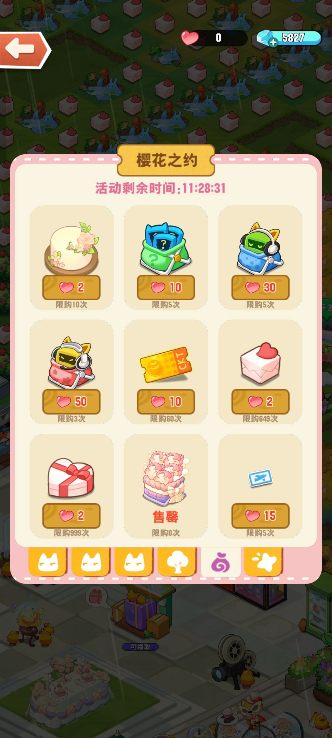 买错了 2