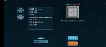 《TemPle》作者小夏