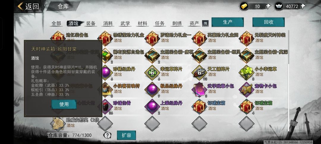 小侠客明明没人抢啊 2