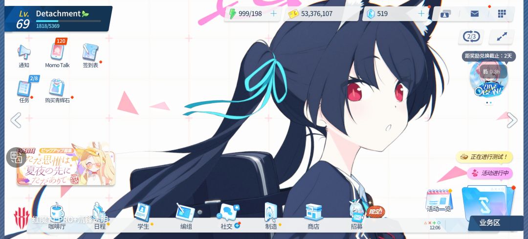 蔚蓝档案日服 15