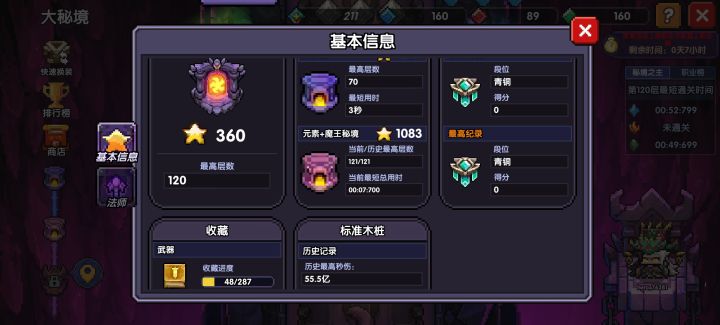 新区这怎么做到的,挂嘛截图