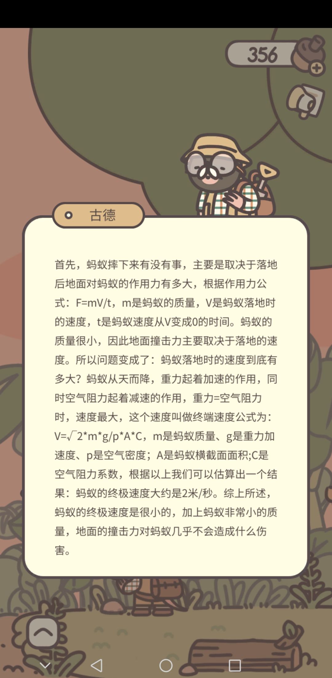 古德能进图鉴么ヾ(^▽^*))) 1