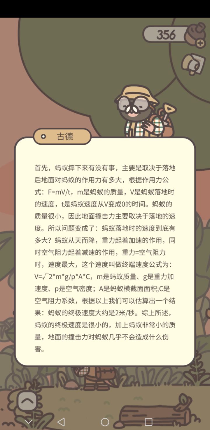 古德能进图鉴么ヾ(^▽^*)))截图