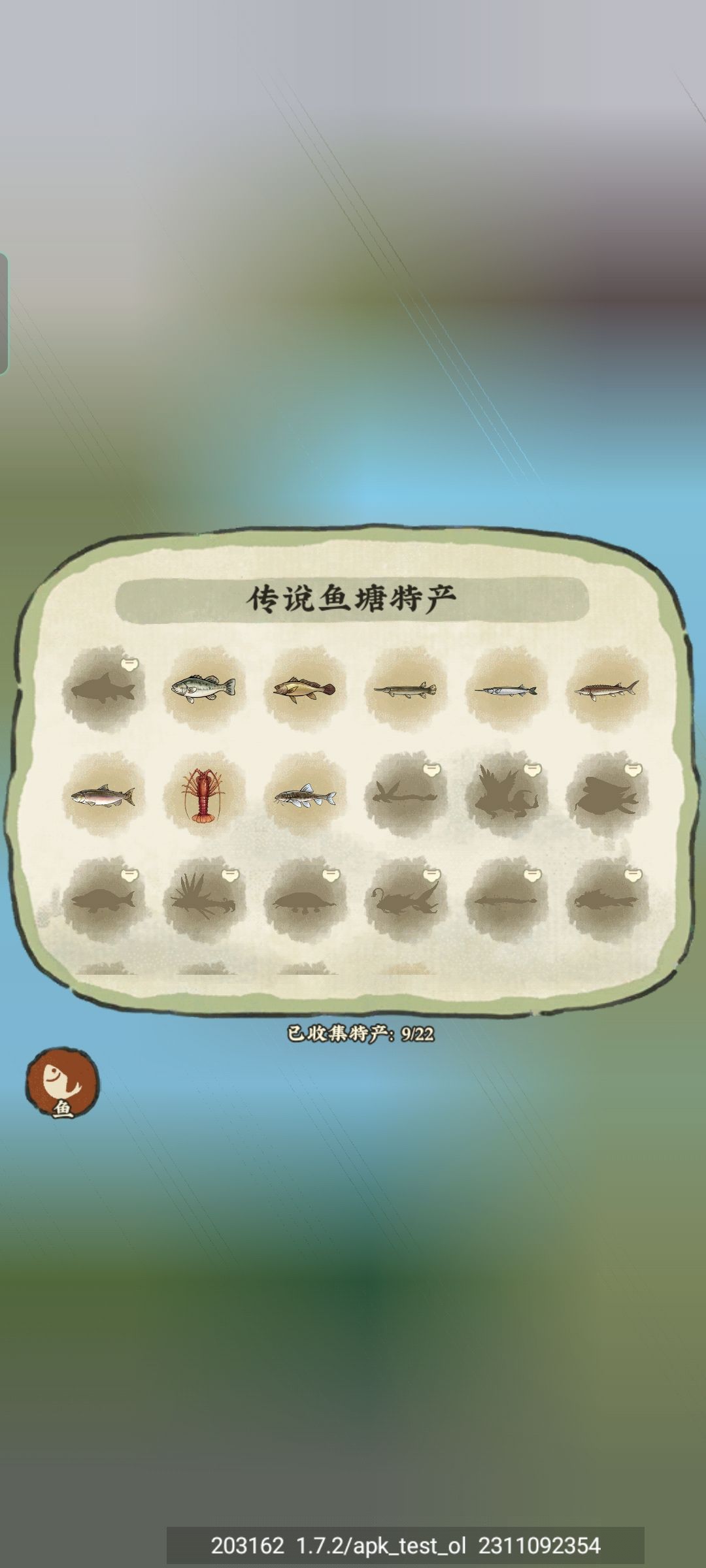 钓鱼佬归来 2