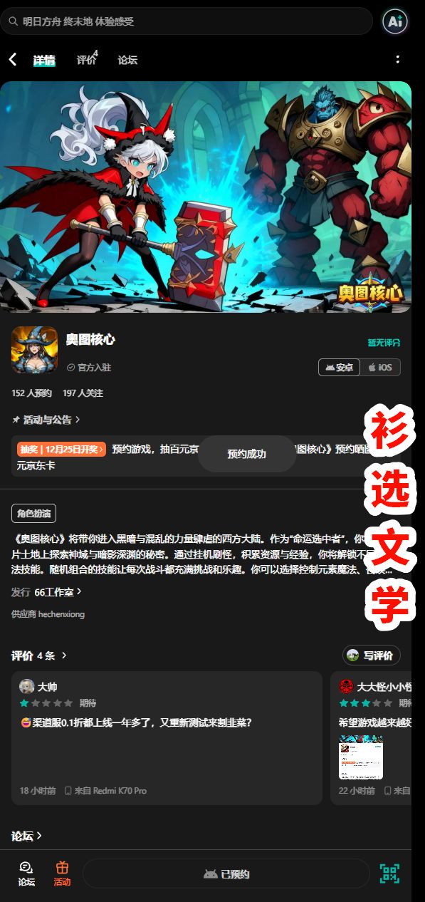 奥图核心截图