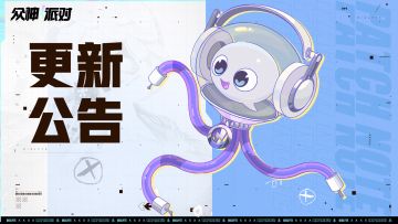 雪夜惊魂丨3.4.17更新公告