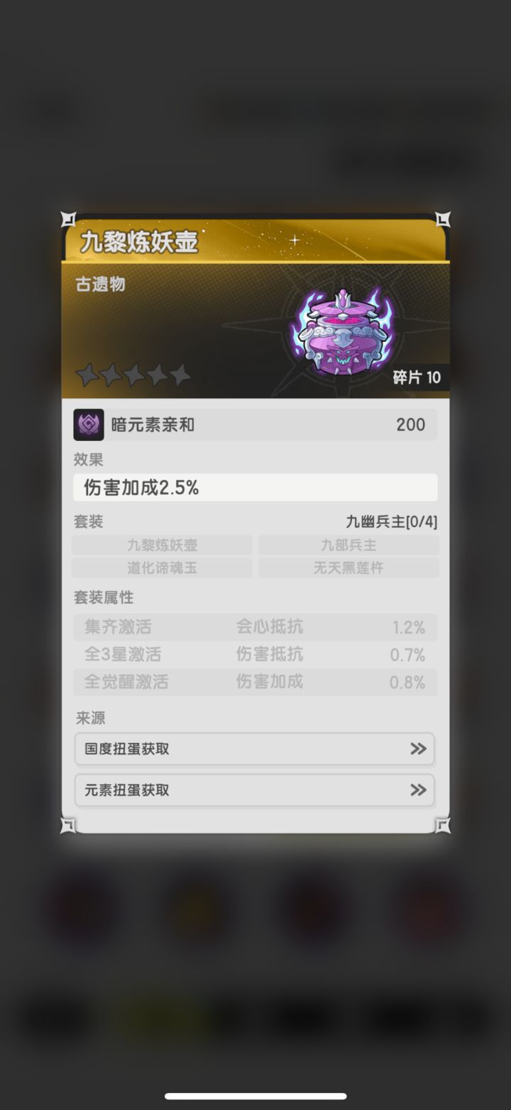 斗士秘宝2选1怎么选截图