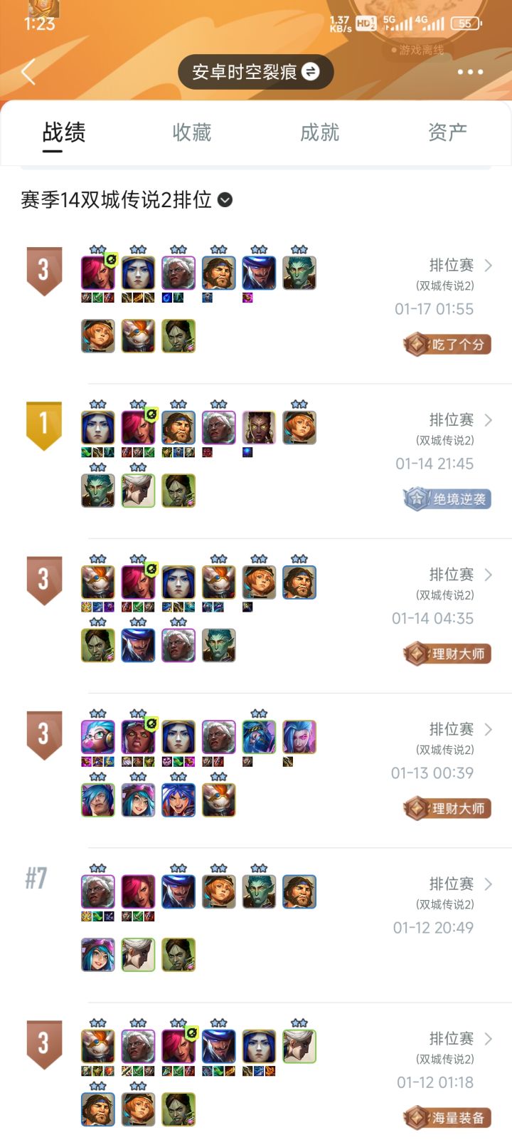 为什么大师要自动扣胜点啊!截图