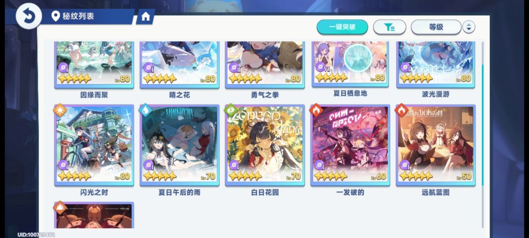 感谢你游让我打发时间 4