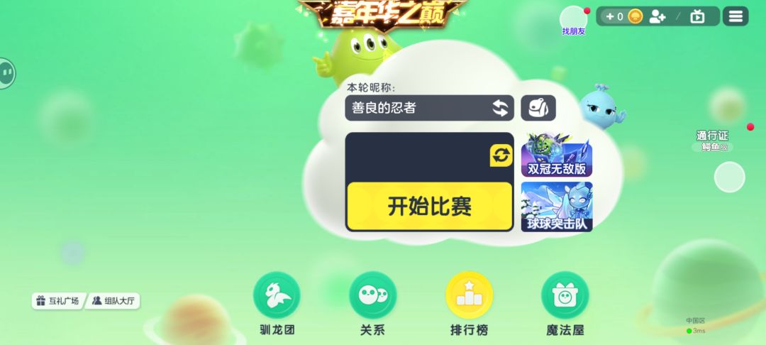 我怎么进不去游戏了??? 2