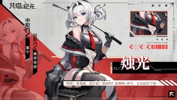 【机体情报】S型艾塔<烛光·半人马Ⅱ·兽神>技能公开！