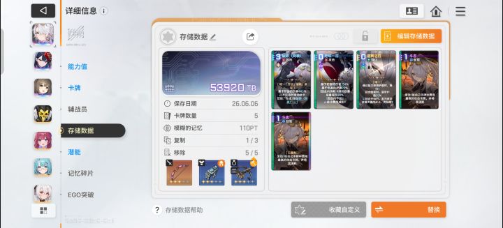 哪位大佬看看九这套牌能用吗截图