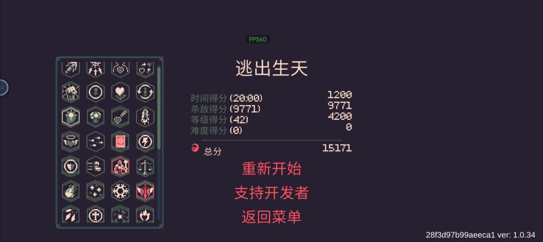 比BOSS抗揍 2