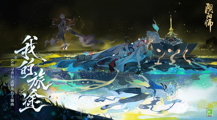 ☆角色主题曲全新上线☆截图