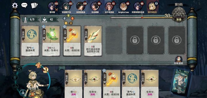 这就是稳定混元阵的含金量吗?开局-40命元截图