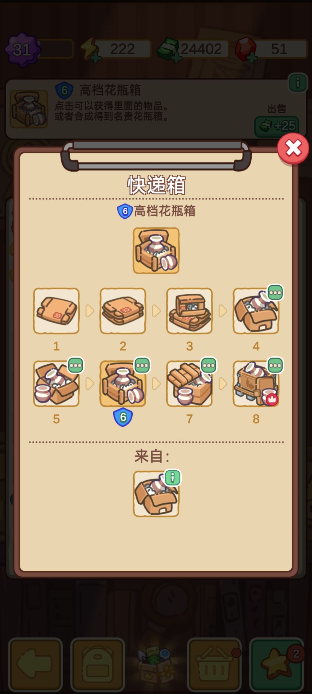 东西让孩子给卖了 2