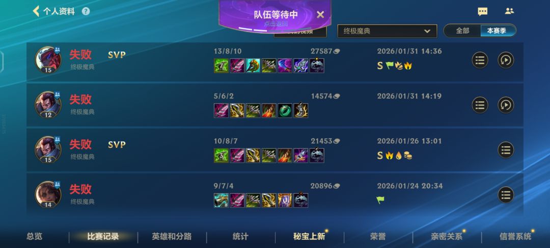 终极魔典10连跪 5