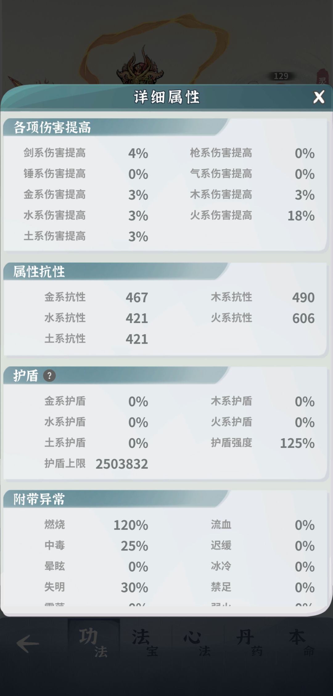 要被养废了 12