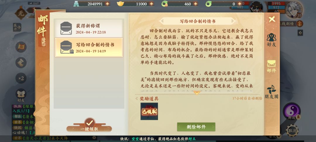 邮箱里面说的可好了,进去一看全是充值 3