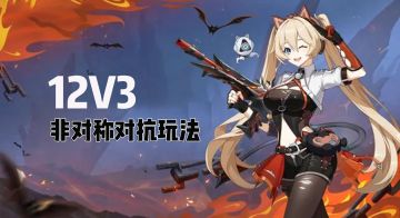 12V3 终极狩猎！晶源感染的翻盘时刻有多疯？