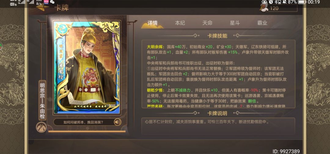 明代很多帝卡我觉得可以重做 2