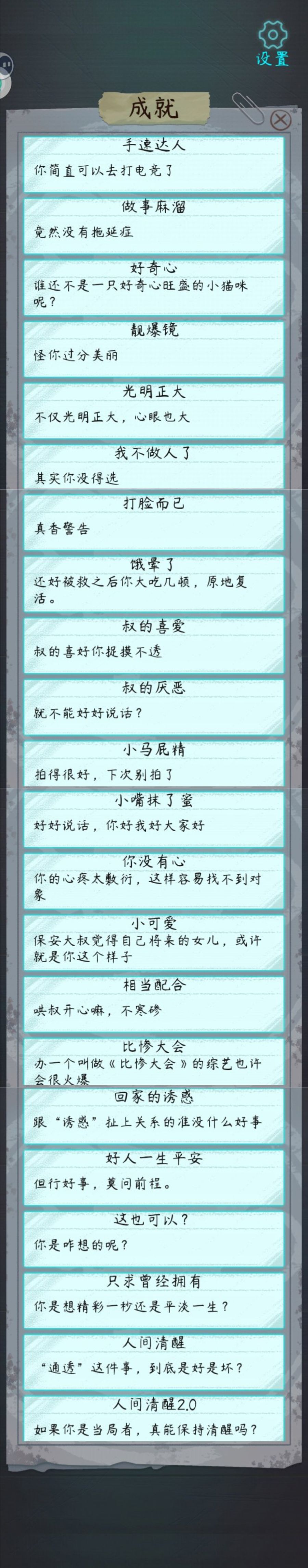 《恐怖练习生》——汇总 1